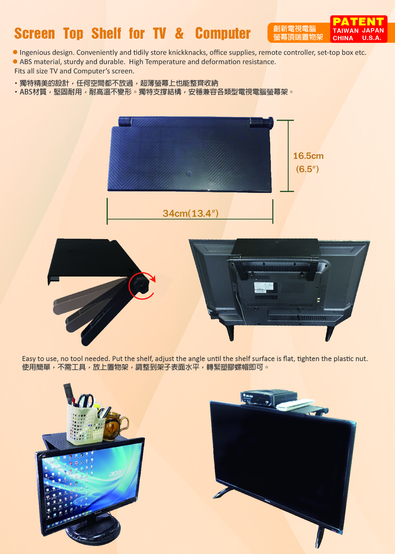 Screen Shelf  螢幕頂端置物架-.jpg