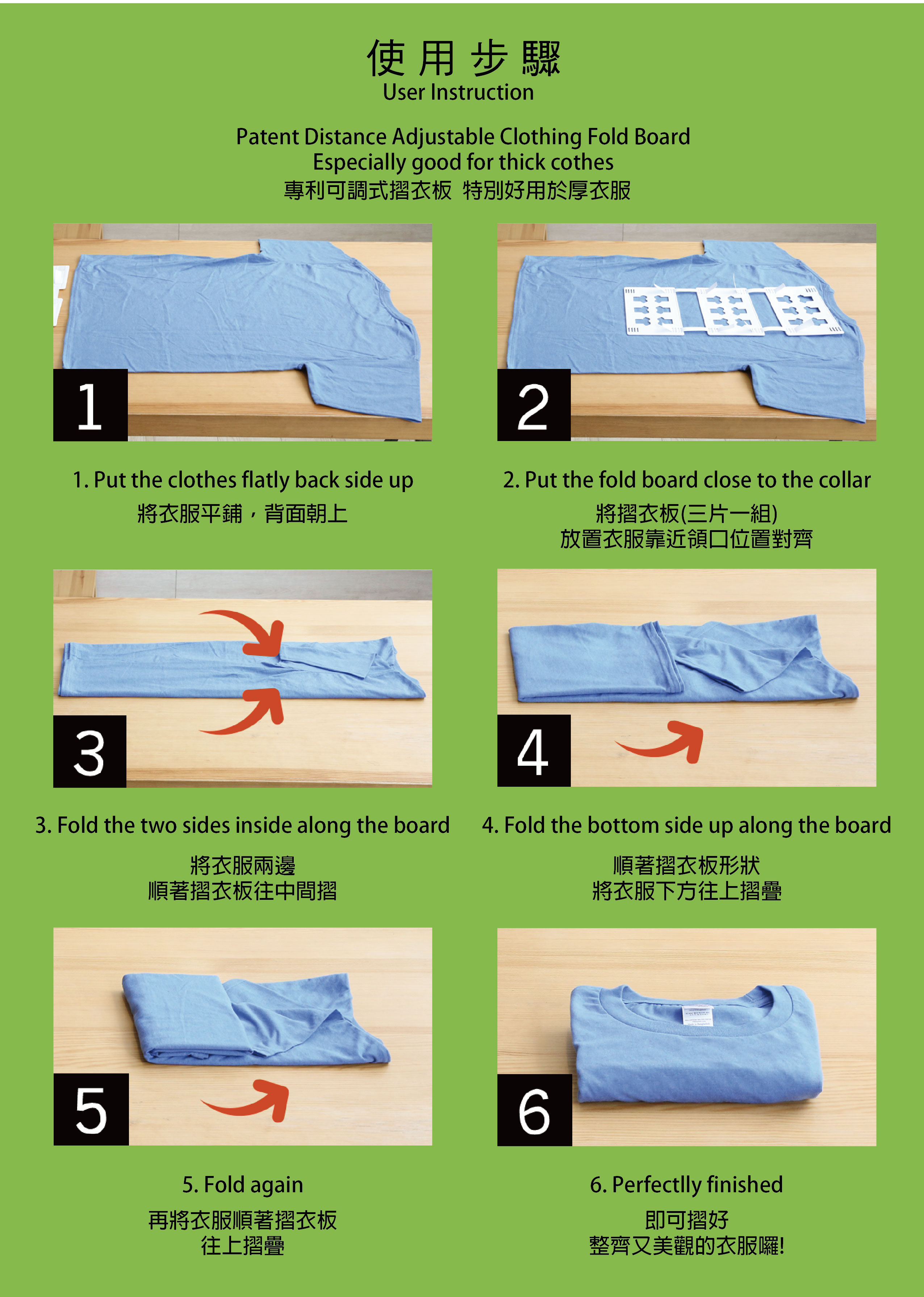 TH-1805 CLOTHES FOLDING BOARD instruction-.jpg