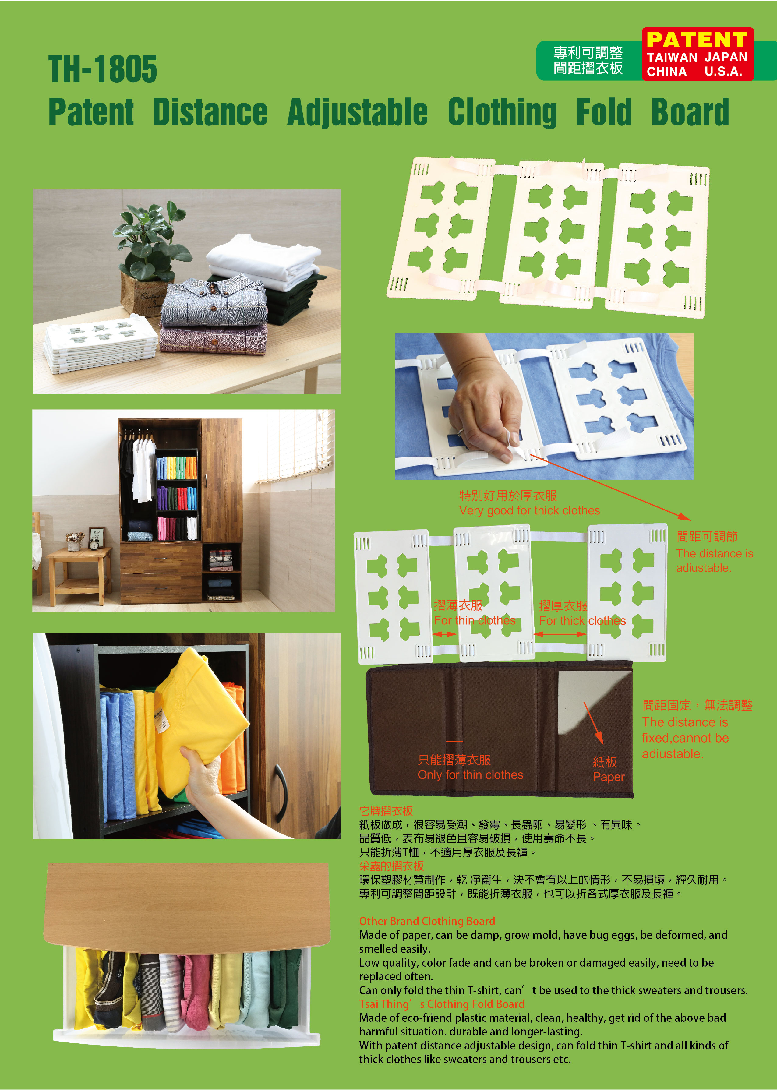 TH-1805 CLOTHES FOLDING BOARD-1---.jpg