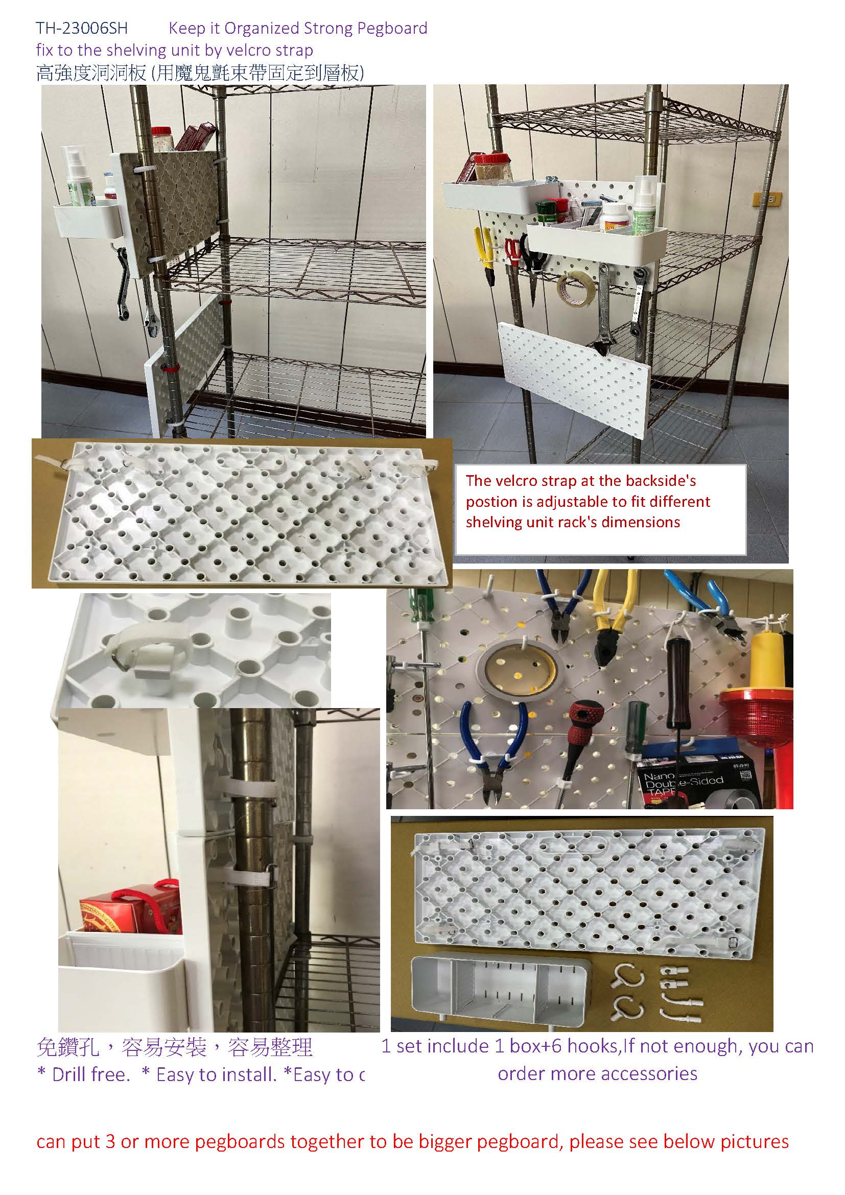 Pegboards fixed to Shelving Unit or sticky screw to the wall 2024-5-7 - 複製_頁面_1.jpg